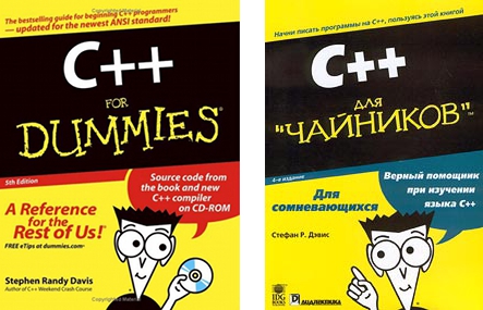 C++ For Dummies