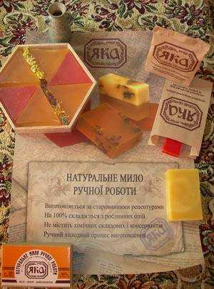 мило ЯКА